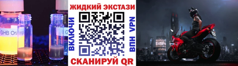 Бутират GHB Орлов