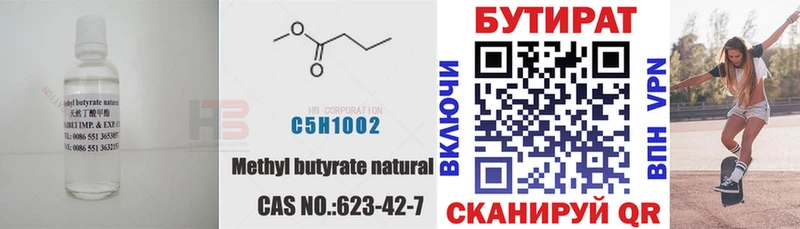 продажа наркотиков  Орлов  Бутират 1.4BDO 