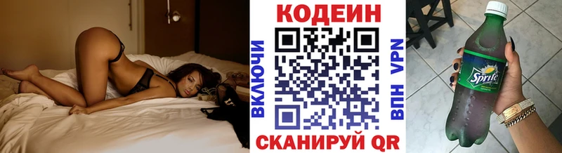 Кодеин напиток Lean (лин) Орлов