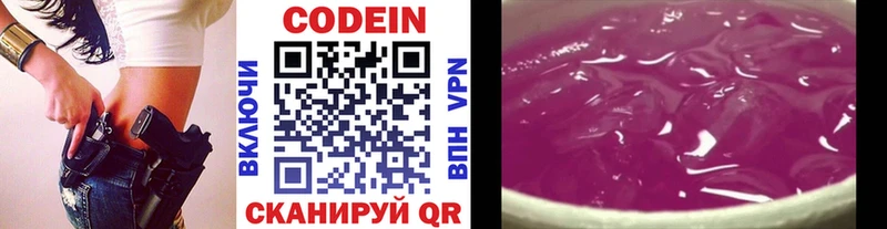 Кодеин напиток Lean (лин)  это наркотические препараты  Орлов 