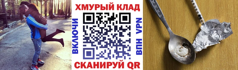 это официальный сайт  что такое наркотик  Орлов  Героин VHQ 