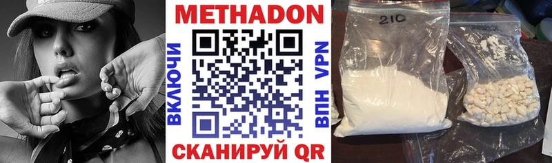 Метадон methadone  Орлов 