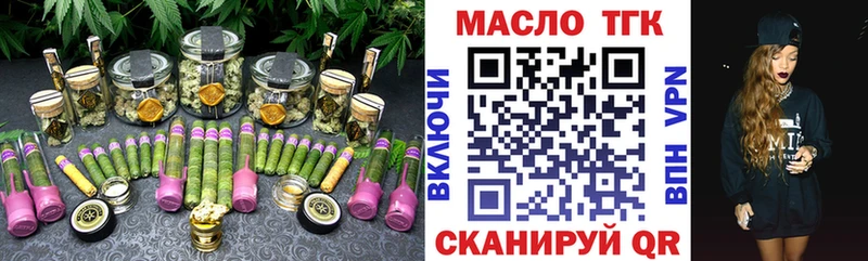 ТГК вейп что такое Орлов
